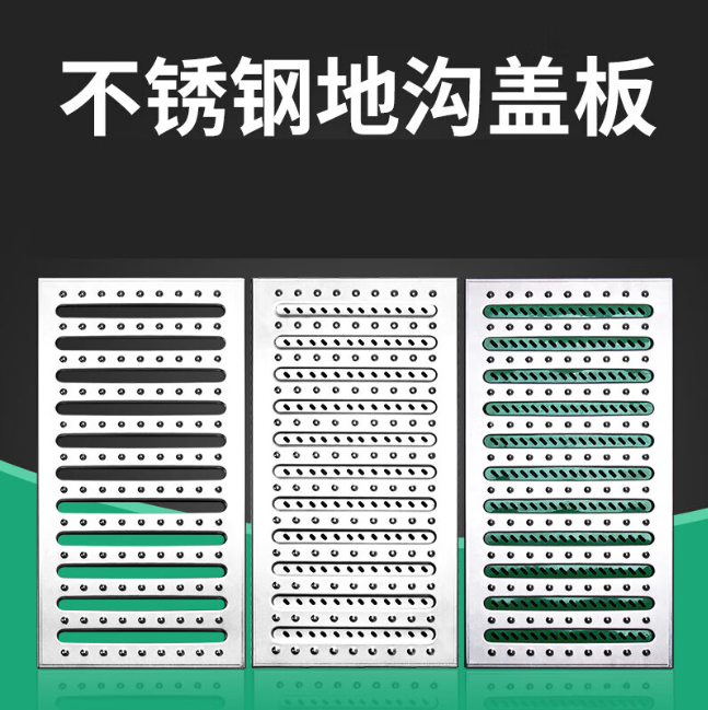 大成镇不锈钢沟盖板展示