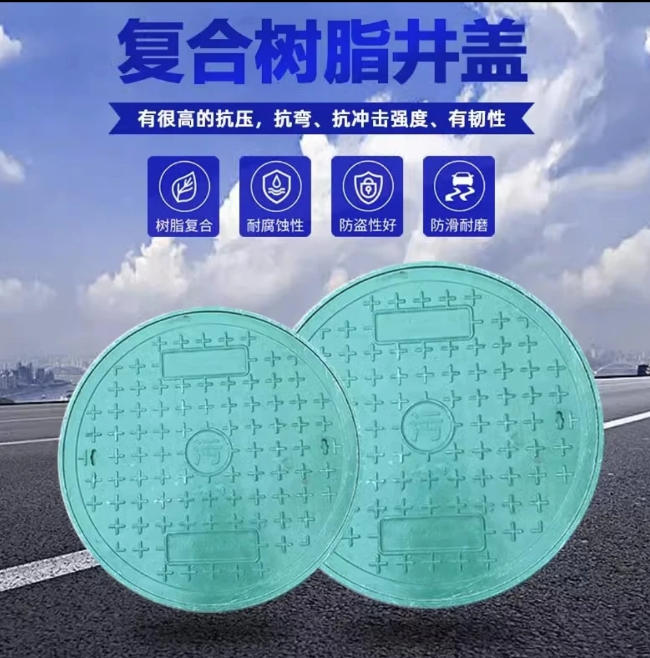 大成镇树脂复合圆井展示